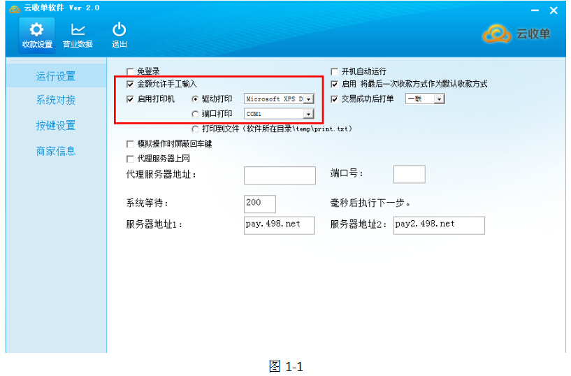 如何加盟移動支付代理？云收單為您提供便捷