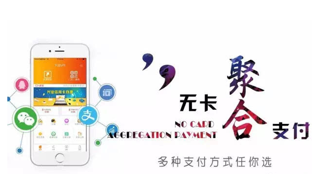 聚合支付是什么？聚合支付如何在市場夾縫中求生存