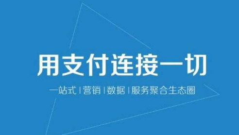 加盟云收單，做二維碼支付代理有何優(yōu)勢？