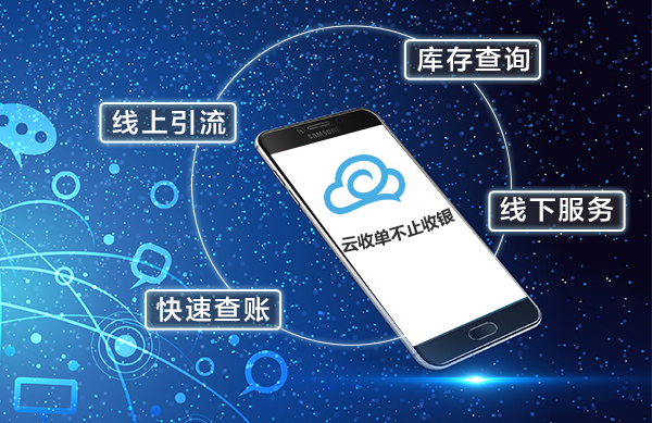 四九八科技云收單的二維碼收款有什么優勢？