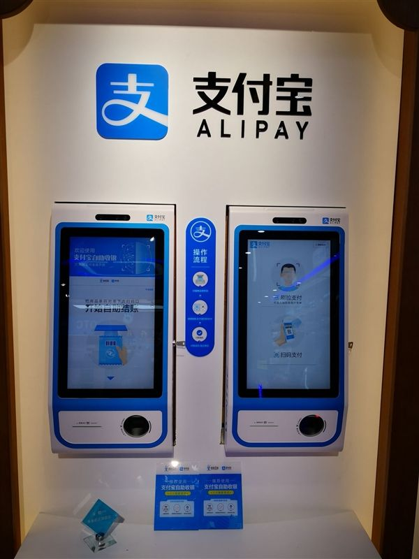 支付寶刷臉支付商業落地的重要意義