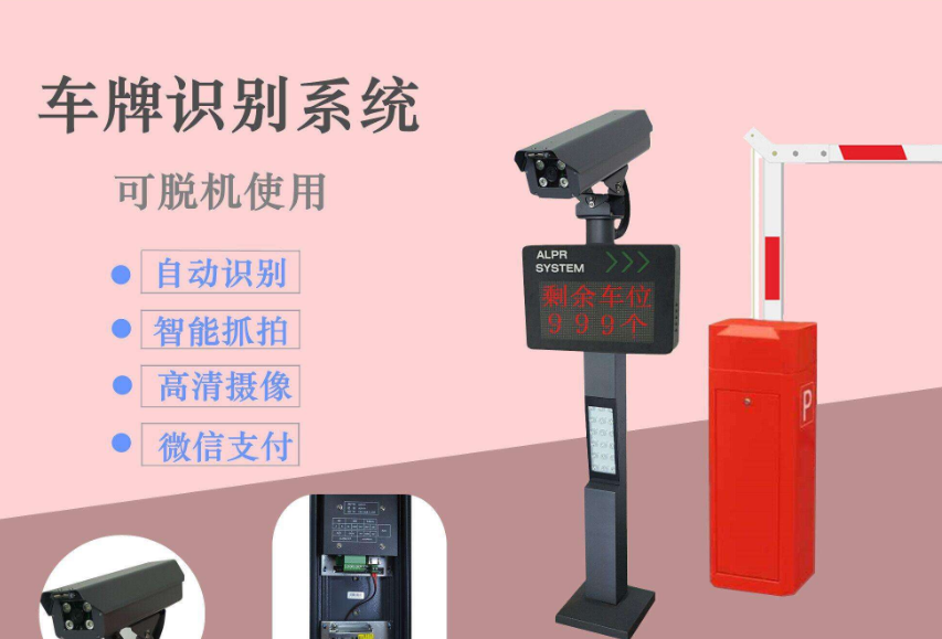 無感支付系統的原理詳解