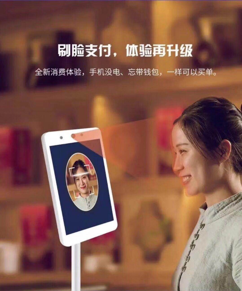 刷臉支付和二維碼收款具備什么優勢呢