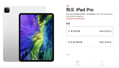 蘋果最新iPad Pro發布-最新iPad Pro價格是多少-498科技