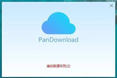 百度網盤破解版Pandownload開發者被抓-百度網盤破解版已失效-498科技