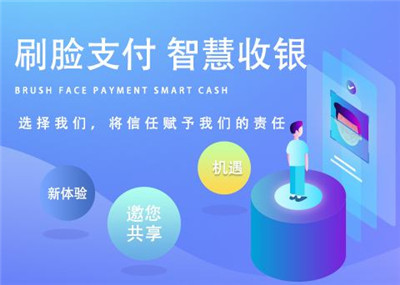 刷臉支付設備哪家做的比較好？優質刷臉支付設備推薦