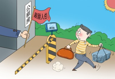 刷臉支付技術正式加入民生-市區公租房將實行刷臉入戶