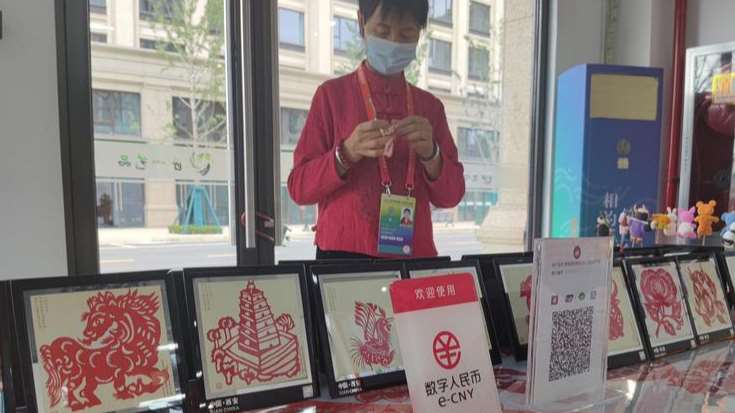 全運村內數字人民幣場景實現“多點覆蓋”