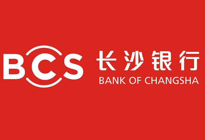 長沙銀行積極拓展數字人民幣應用 已覆蓋五大場景