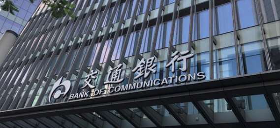交通銀行成功發放上海市首筆數字人民幣就業補貼