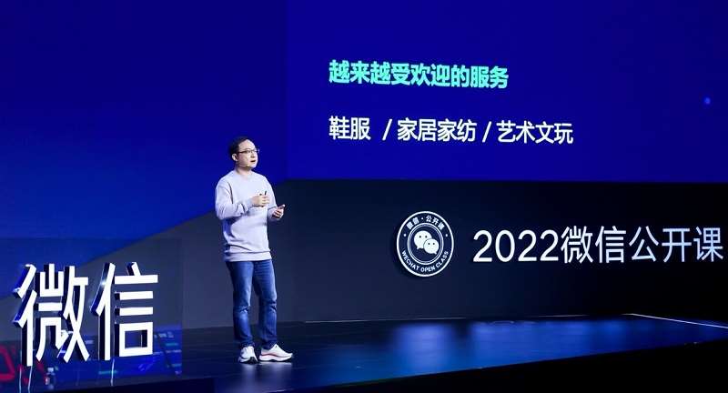 微信公開課曾鳴：小程序日活突破4.5億 商業化生態愈加豐滿