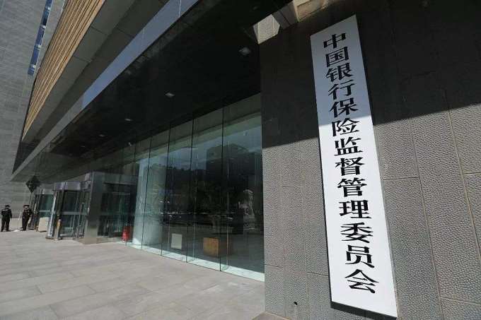 銀保監會召開2022年工作會議：加快金融業數字化轉型