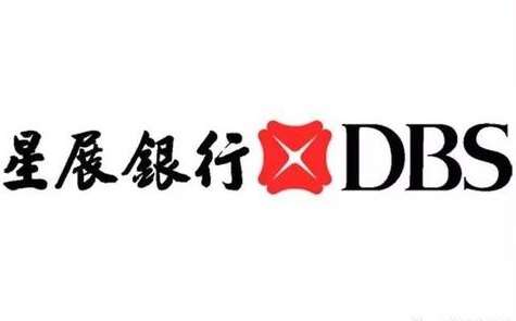 星展銀行將收購(gòu)花旗臺(tái)灣消金業(yè)務(wù) 包括零售銀行、信用卡等