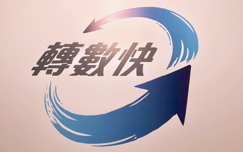 香港快速支付系統FPS“轉數快”用戶數突破1000萬