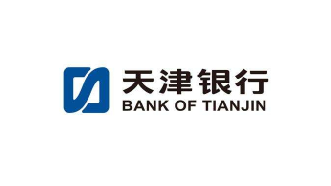 天津銀行新一代分布式核心系統投產上線，全量業務利用“云+分布式+多活”技術
