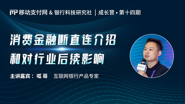信貸數據“斷直連”后，有哪些影響？