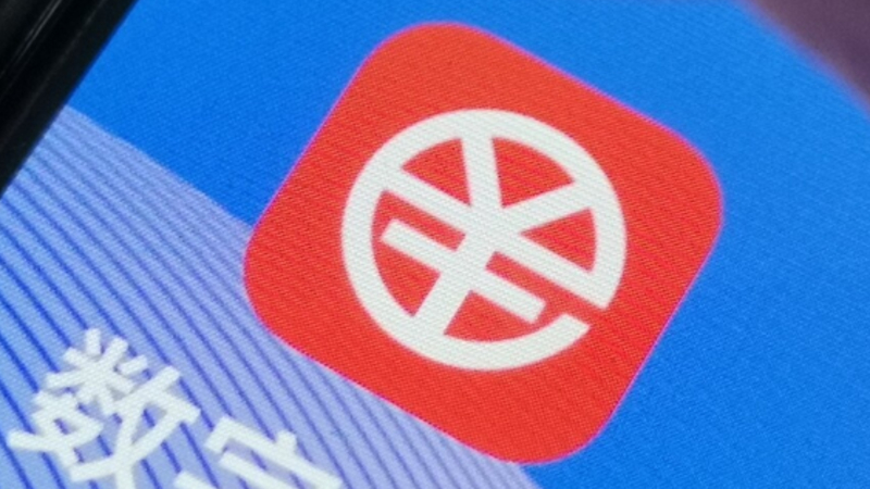 福州發布數字人民幣三年試點方案