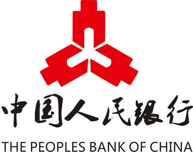 國務院任命鄒瀾為中國人民銀行副行長
